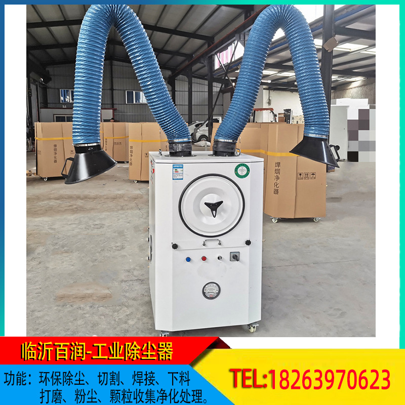 多工位焊烟净化器 打磨除尘焊烟净化器360度可调节自动清灰焊烟机