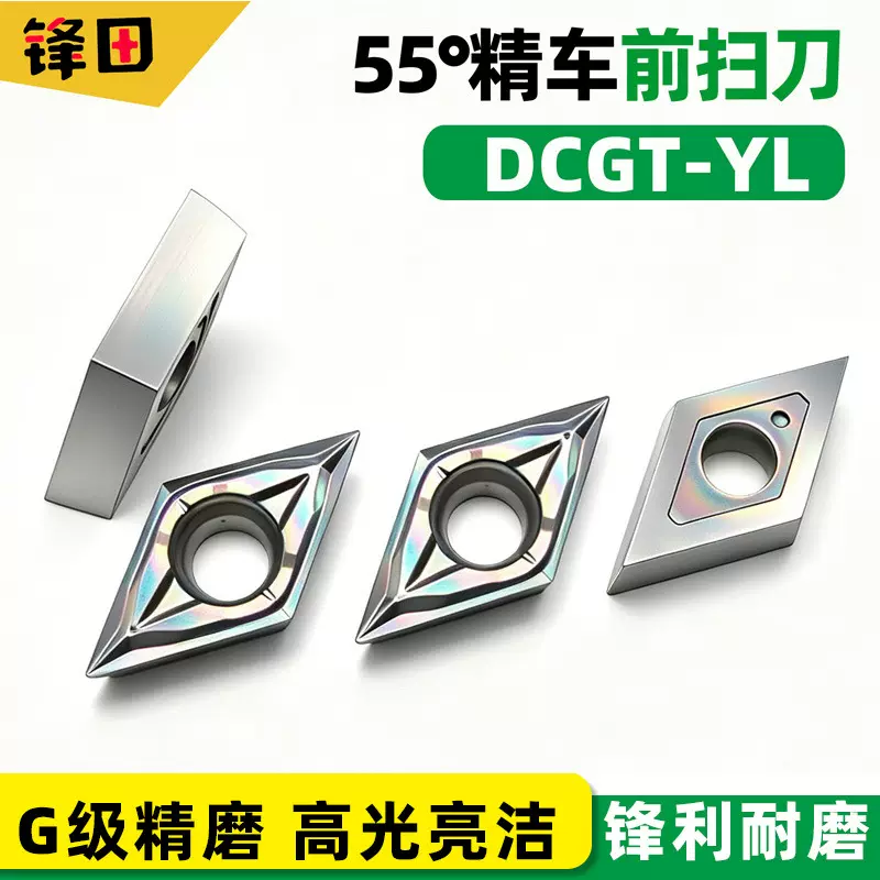 55度菱形走芯机数控车刀片DCGT11T304外圆内孔刀粒加工不锈钢刀头