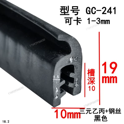 Avtomobil səs izolyasiya zolaqları | U-Type H-Type Winged Sealing Strip - height-19-width-10-card-1-3mmprice-per-meter