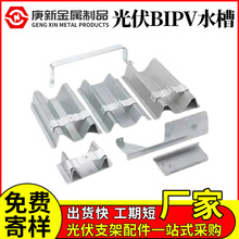 BIPV�M����ˮ�� �\�X�V����߅ˮ��̫��ܹ���X�Ͻ�ӹ�M��ˮ��