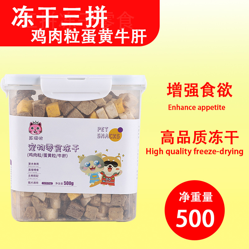 [고급 3종세트] 닭알, 닭알, 쇠고기 간 500g