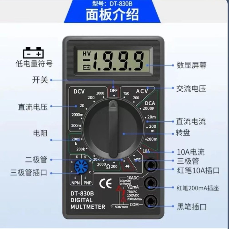 DT830Bデジタル万能メーター小型家庭用修理電気電流計高精度電圧マルチメーター|undefined