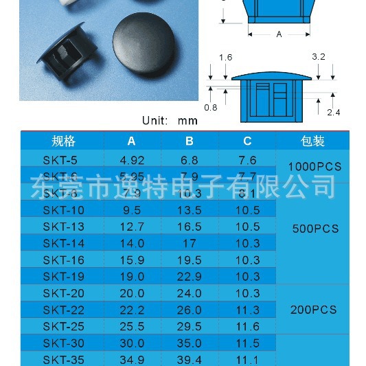 SKT尼龙扣式塞头塑料扣式管塞护线环电源护线圈线扣塞头