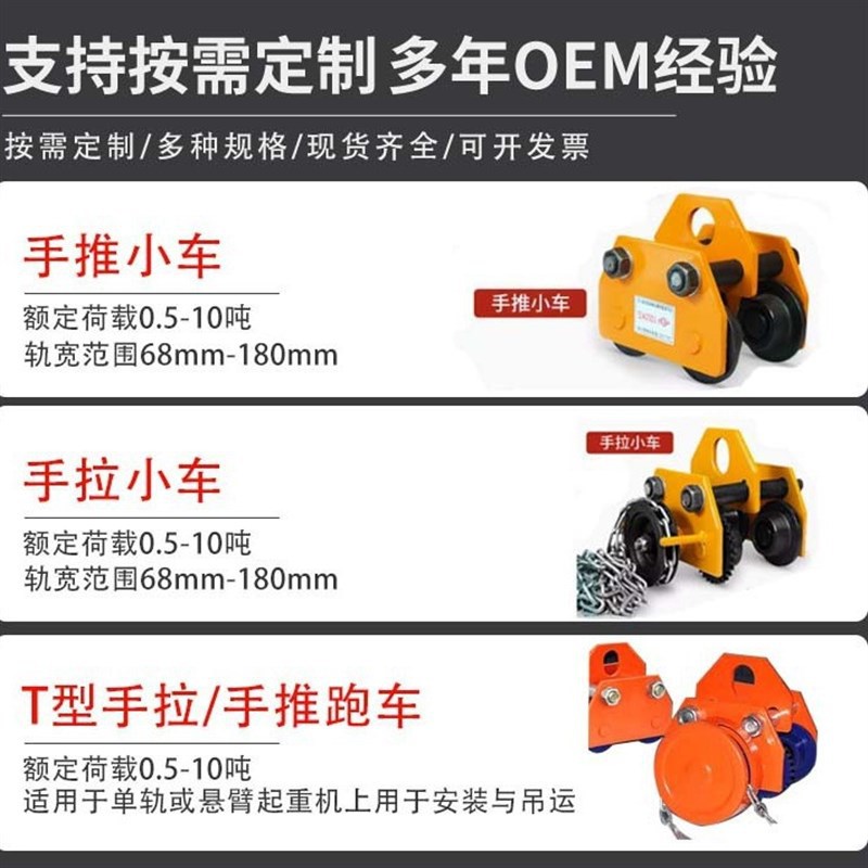 El comercio exterior al por mayor de mano tire de monorraíl carro conducción GCL1 tonelada 3 toneladas 5 toneladas GCT10 toneladas i-haz de acero mano tire coche deportivo