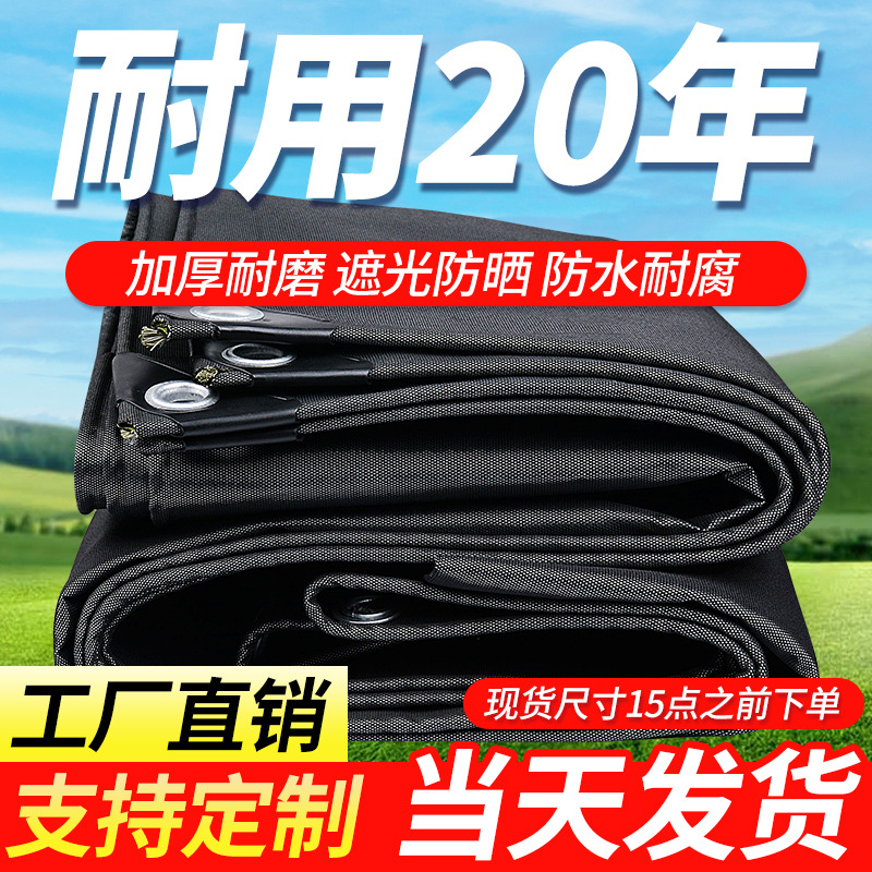 黑色有机硅帆布550g户外加厚盖货防水布防晒篷布遮阳汽车塑料牛津