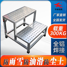 批发工业踏台铝合金踏步梯二三层移动铝质脚踏台工厂铝合金台阶梯