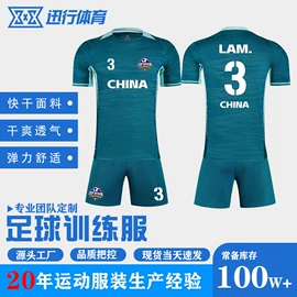 足球服;篮球服;足球袜
