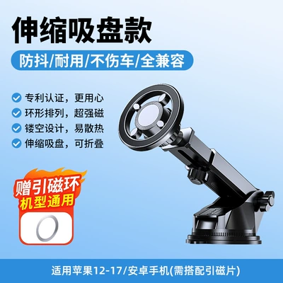 New Car Mobile Phone Holder Magsafe Magnetic Navigation Holder Car Dashboard Air Outlet Mobile Phone Holder (Car phone holder) - original-patent-mg02-1suction-cup-model-retractablerotating