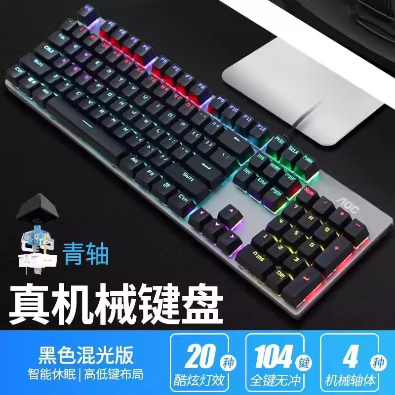 8404 メタルパネル緑軸メカニカルゲームチキンコンピュータ USB 有線キーボード卸売|undefined