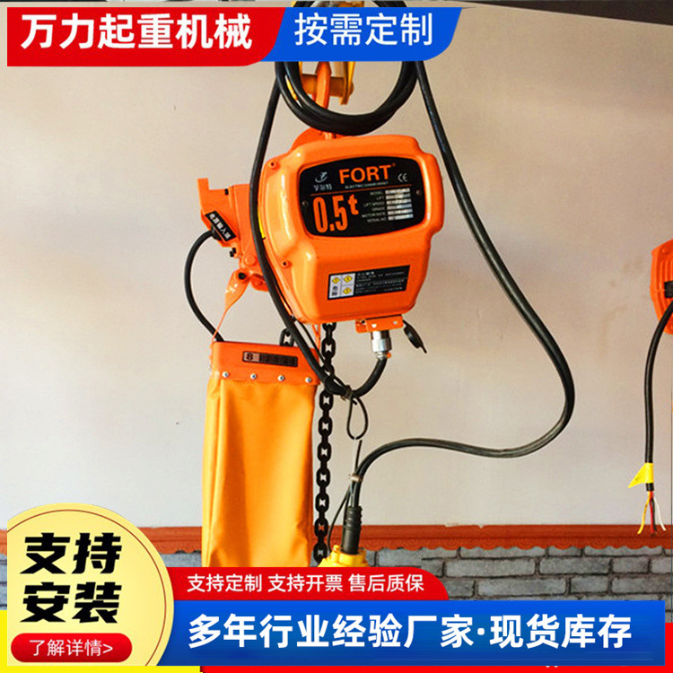 现货出售2吨、3吨环链电动葫芦 倒链运行式钢丝绳电动葫芦