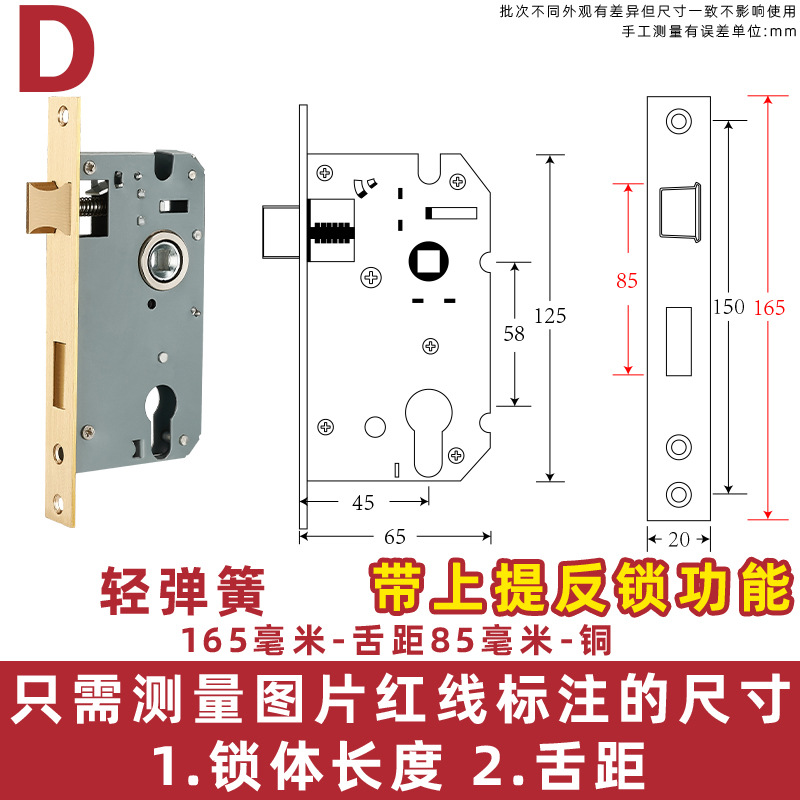 165 resorte ligero - distancia entre la lengua 85 - cobre - cerradura trasera superior
