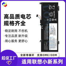 适用联想小新潮5000/Air 13IWL/Air 15 IAL7/15ITL笔记本电池批发