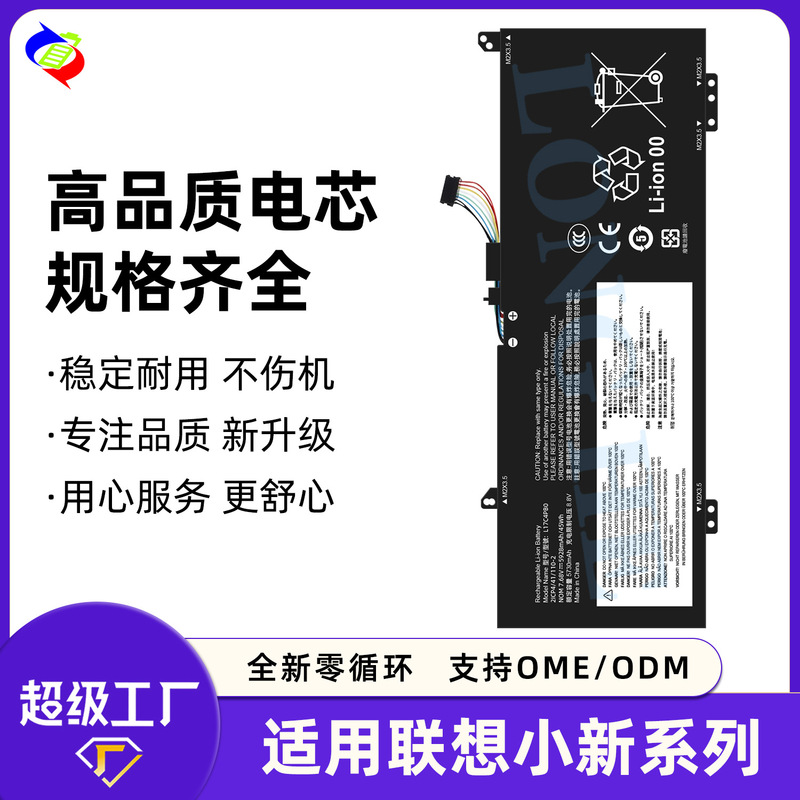 Suitable for Lenovo Xiaochicai 5000/Air 13Iwl/Air 15 Ial7/15Itl Notebook Battery Wholesale