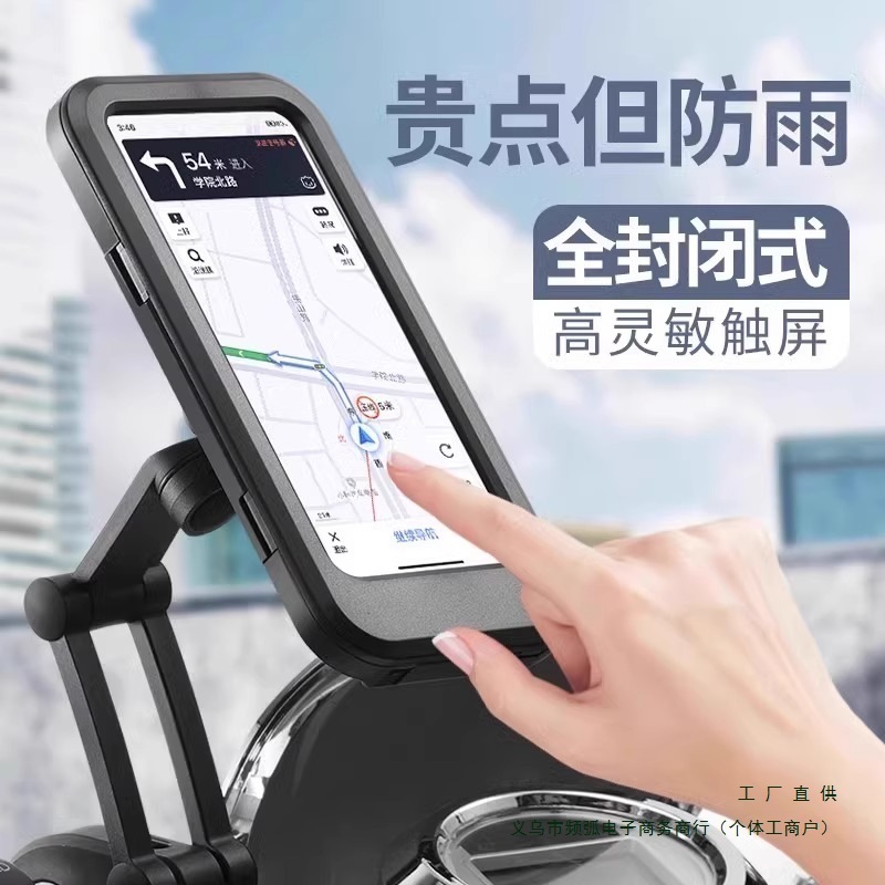 電動バッテリーオートバイ携帯電話ラックテイクアウトナビゲーション自転車車載耐衝撃防水マシンブラケット固定防雨|undefined