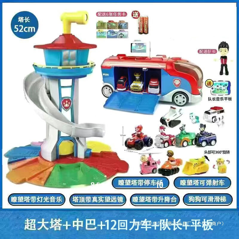 Paw Patrol Children's Toys: Paw Patrol Patrol Rescue Bus, Observation Tower Headquarters, Complete Set of Inertia Cars and Buses Paw Patrol Children's Toys: Paw Patrol Patrol Rescue Bus, Observation Tower Headquarters, Complete Set of Inertia Cars and Buses