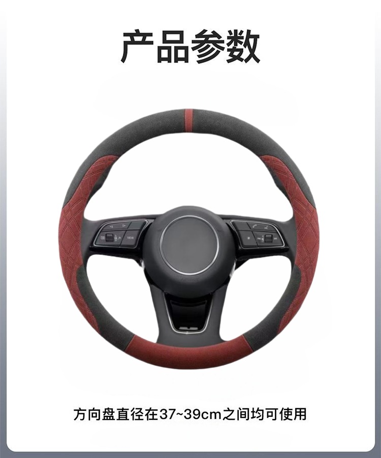 Suitable for Mercedes-Benz, Bmw, Volkswagen, Nissan, Toyota, Honda, Skoda, and Land Rover Car Steering Wheel Covers, Suede Handle Covers