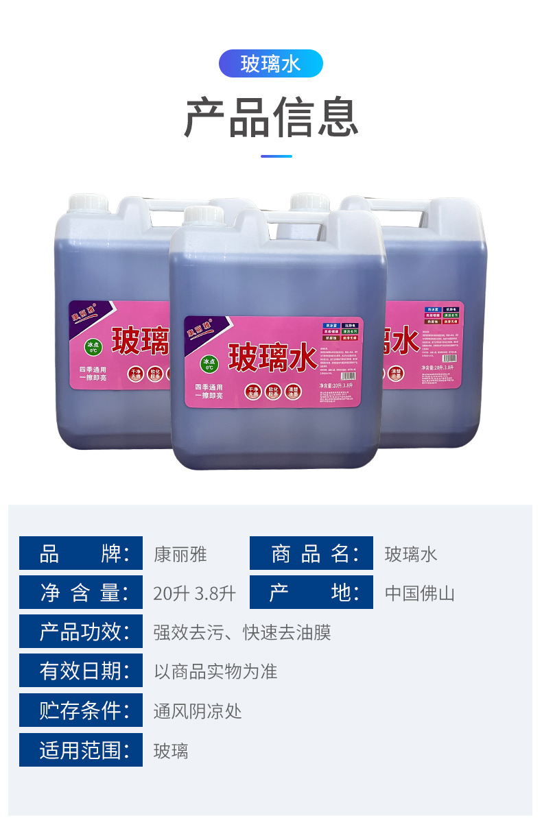 20L Commercial Large Container of Glass Cleaner 3.8L Shower Room Scale Remover Car Maintenance Oil Film Remover Glass Cleaning Liquid