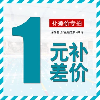 邮费补拍 差价补拍游泳池