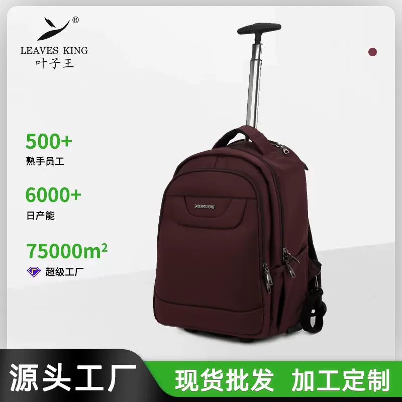 男学生乘务箱双肩拉杆背包电脑拖轮大容量书包防水耐磨高密度尼龙