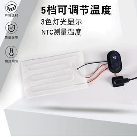 奶瓶相关;电热片;温控开关