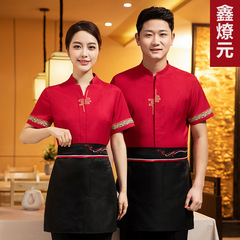 餐飲服務員工作服短袖女中式飯店餐廳火鍋店酒店前廳工衣夏季套裝