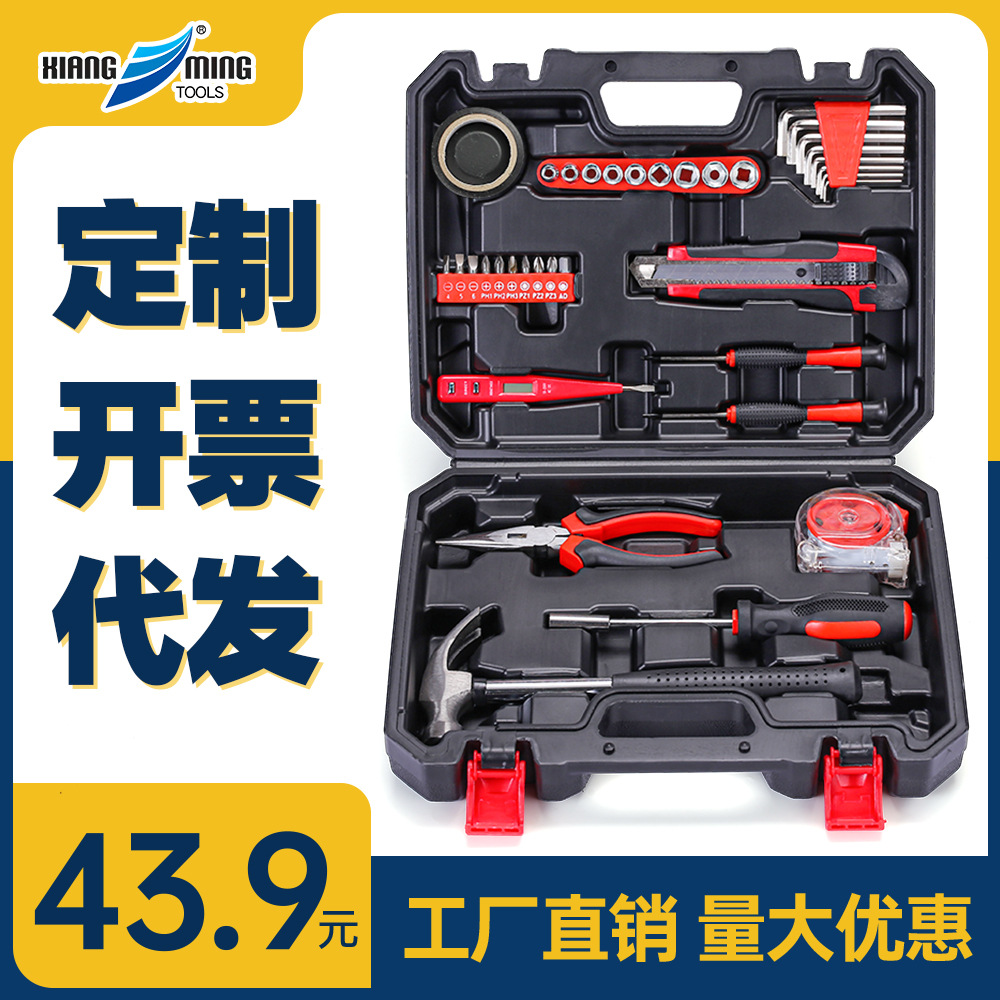家用工具套装36件套 手动车载工具家用组合工具组套箱套装批发