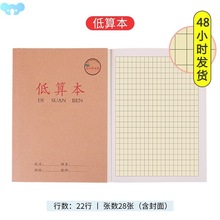 Kindergarten low counting book first grade primary school跨