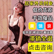性感可撕情趣内衣女用调情成人用品货源透视纯欲情趣用品sm批发厂
