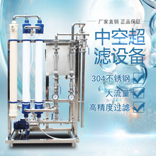 水處理超濾過濾機反滲透礦泉水處理預處理工廠飲用水生活用水設備