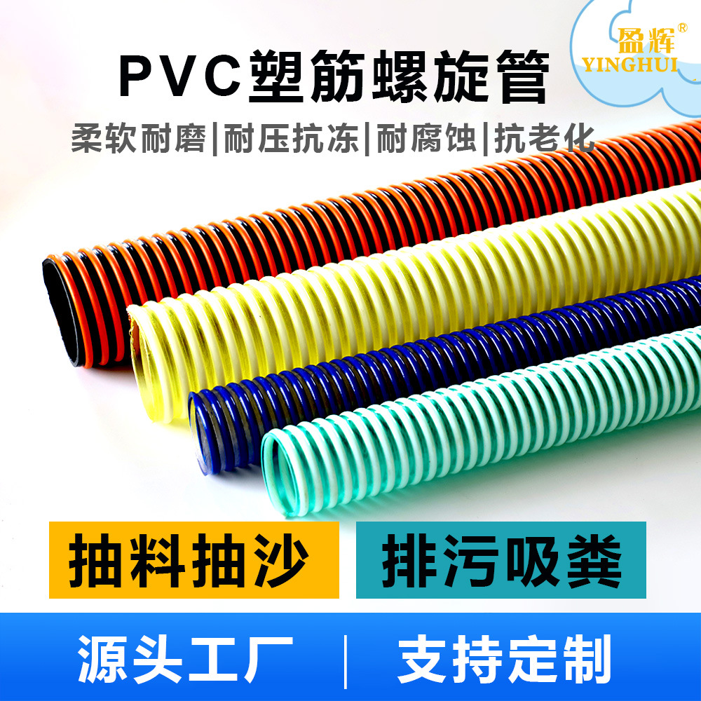 塑筋螺旋管螺纹大口径管排污输料抽沙粪吸砂粮凹凸波纹管加强耐磨