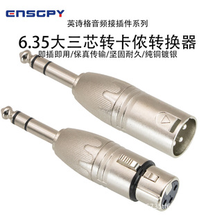 ӢԊ��ENSGPY6.35����о���DXLR���z���D�Q���D���^�����{��̨
