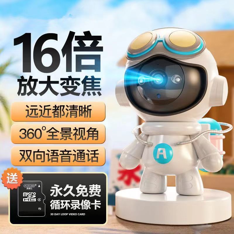 睿博士卡通摄像头家用5G双频婴儿哭声报警监护WIFI免布局智能监控
