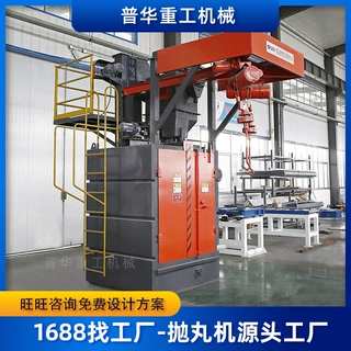 定制型Q37吊钩抛丸清理设备 专注汽车配件如轮毂/轴头清理