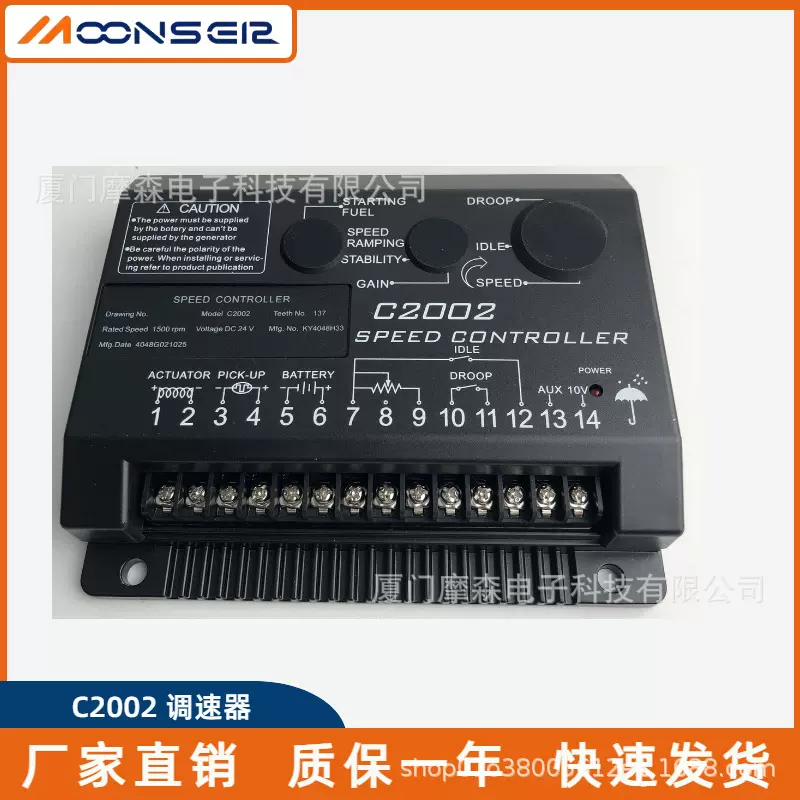 柴油发电机组电子配件调速器C2002 电调板速度转速控制器调速板
