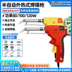 自動錫供給電気はんだごて 120W 高出力工業用溶接ツール 錫供給ガン 温度調整はんだガン 自動錫供給