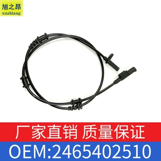 适用奔驰AB级GLA级CLA级A200B200ABS车轮速度传感器OEM2465402510