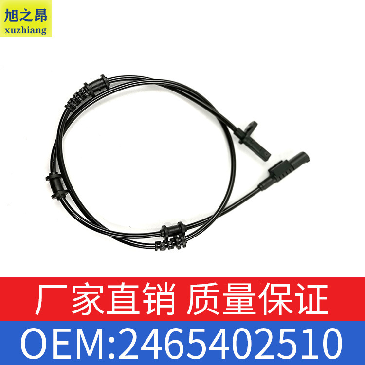 Applicable to Mercedes-Benz AB-class GLA-Class CLA-Class A200B200ABS wheel speed sensor OEM2465402510 Applicable to Mercedes-Benz AB-class GLA-Class CLA-Class A200B200ABS wheel speed sensor OEM2465402510