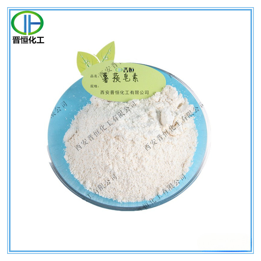 薯蓣皂素98%   CAS号:512-04-9  100g起订 现货供应