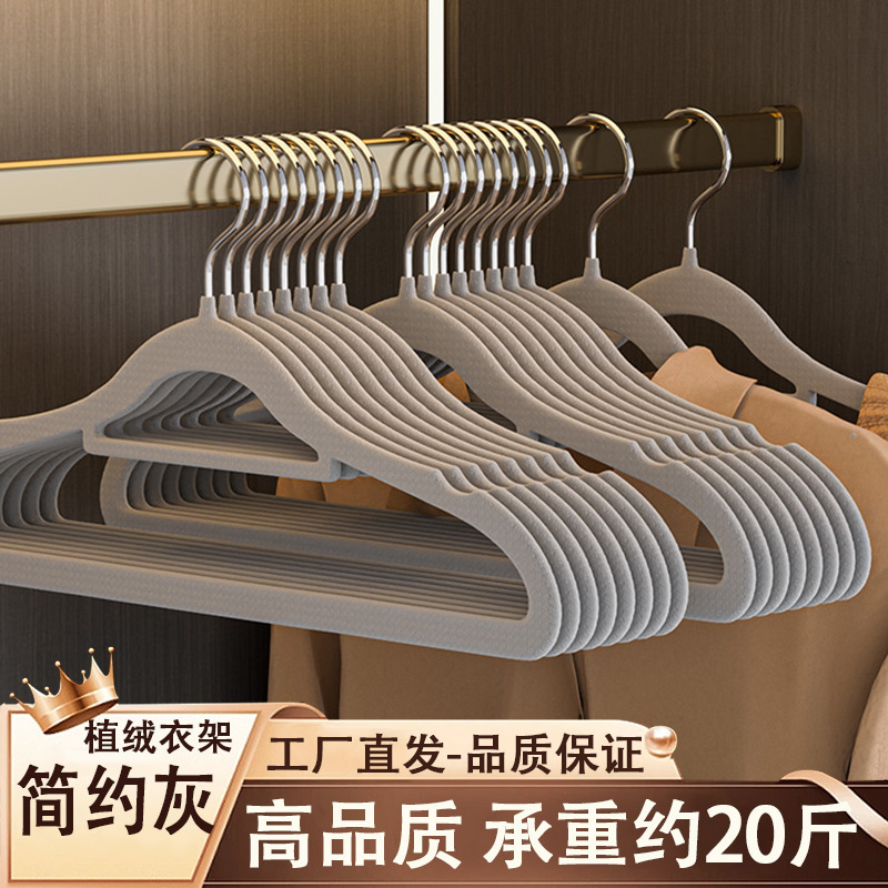 植绒衣架无痕不起肩防滑家用晾晒衣服撑子整理师收纳专用衣架|undefined