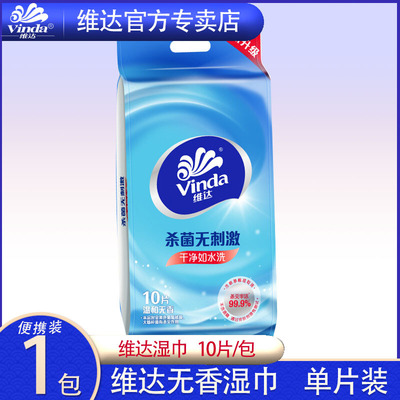 Vader Moderate No fragrance Wet wipes VW1009 Loaded single disinfect sterilization Wipes Shenzhen One piece On behalf of