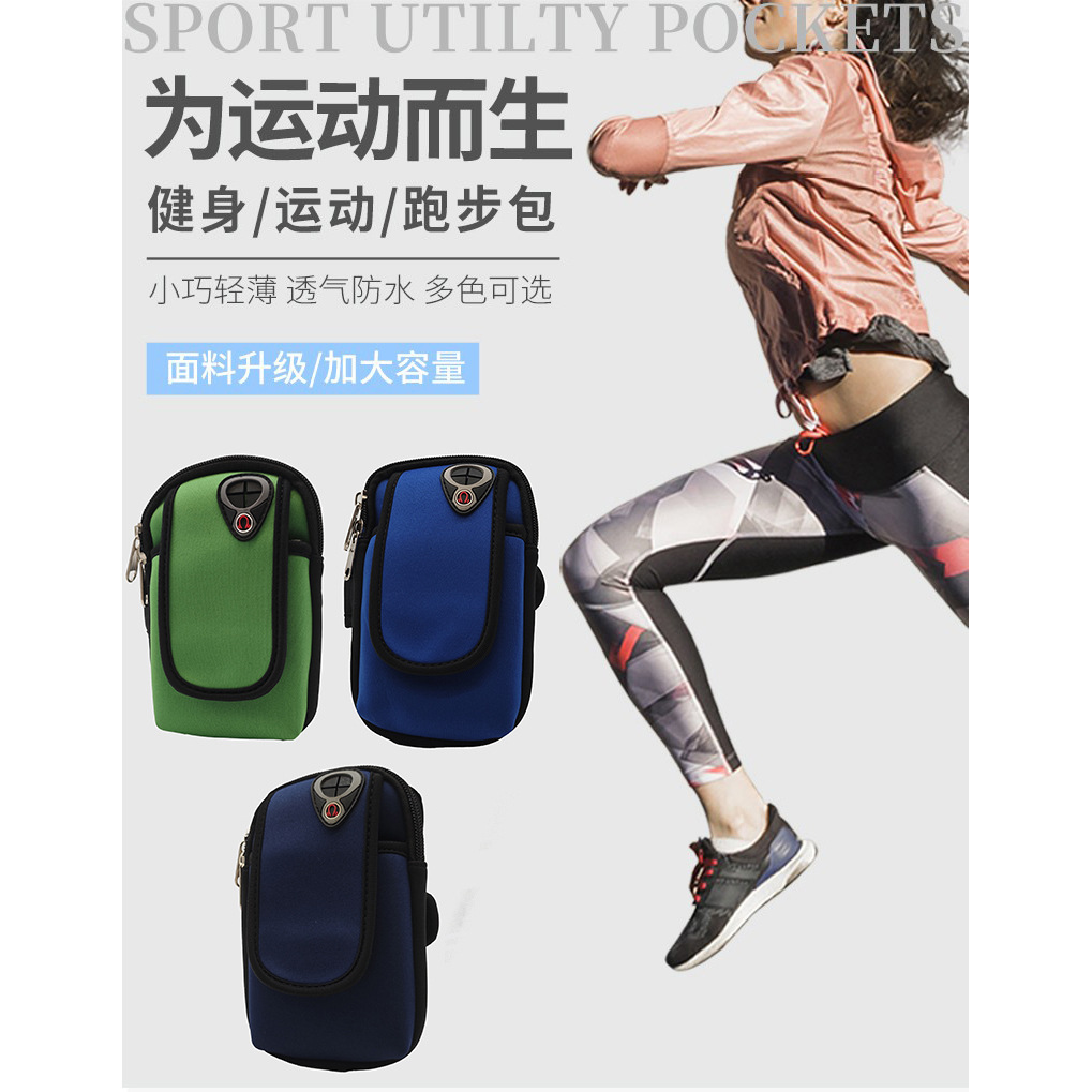 New Style Simple and Fashionable Diving Cloth Sports Mobile Phone Arm Bag Outdoor Running Waterproof and Wear-Resistant Running Mobile Phone Arm Bag