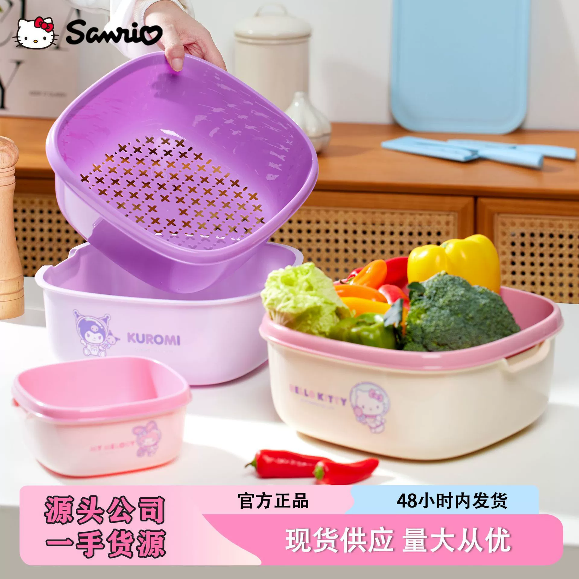 Новая Sanrio двухслойная корзина для слива, кухонная корзина для хранения овощей и фруктов, умывальная чаша, корзина для овощей