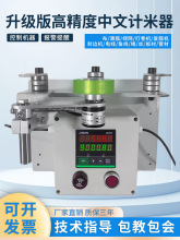 线材计米器电线电缆钢丝绳滚轮式电子数显长度报警提醒记米器JK76