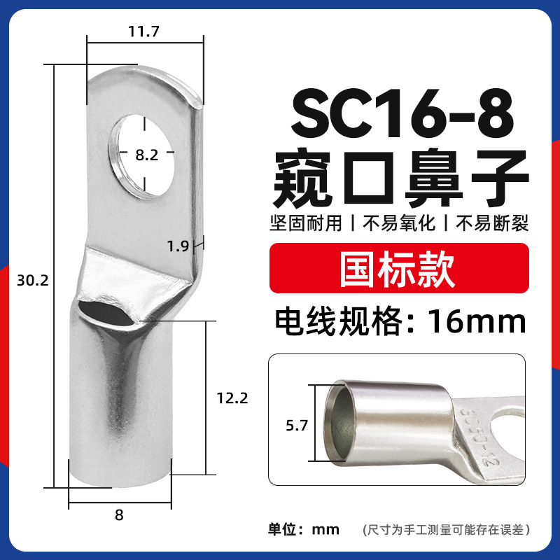 国標sc銅鼻10-95平方覗き口錫メッキ銅線耳圧線鼻配線端端|undefined