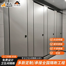 卫生间隔断