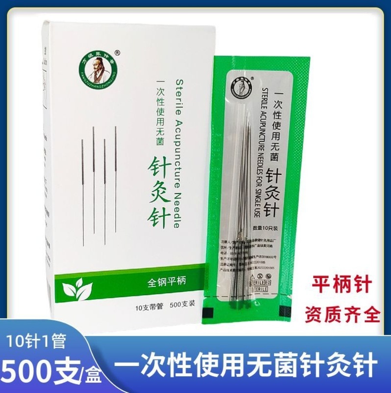 针灸针500支一次性使用无菌针灸针中医专用针毫针面针非银针带管|undefined