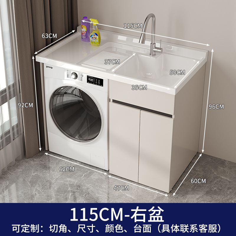 蜂窝铝阳台洗衣柜一体台盆洗衣机柜组合滚筒伴侣带搓板浴室柜工厂|undefined