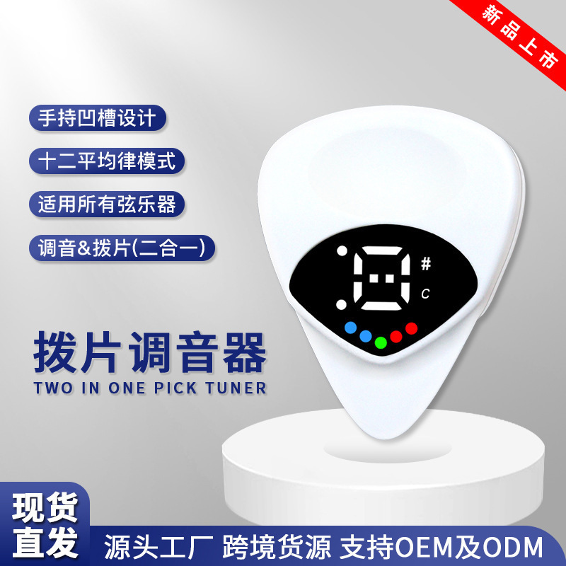 Guitar Tuner, Electronic Tuner, Pick Tuner, Violin Bass Uk Universal Guitar Tuner