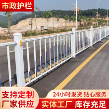 市政道路护栏城市加厚锌钢安全栅栏道路中央分流交通公路隔离栏