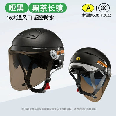 Motosiklet kaskı (dəbilqə) | helmet - matte-black-tinted-long-lenses